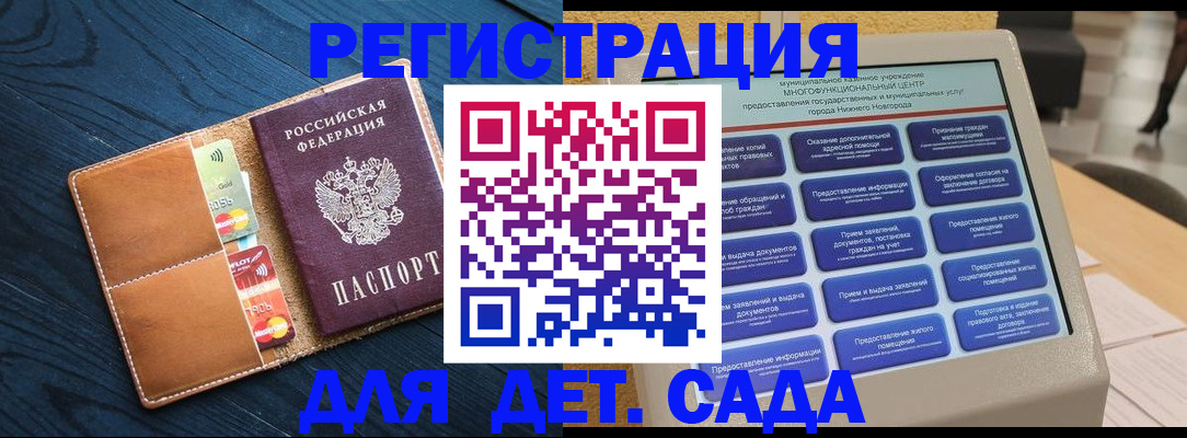 временная регистрация купить в Евпатории