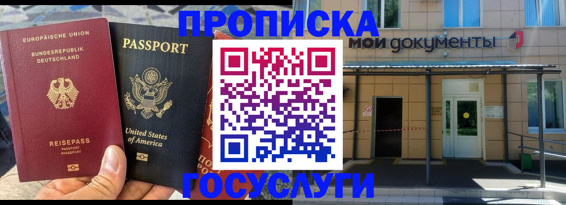 найти адрес прописки в Евпатории